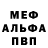 Метадон мёд paxa f