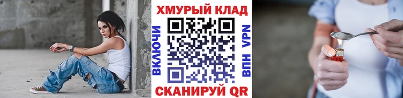 маркетплейс Telegram  Волхов  ГЕРОИН VHQ 