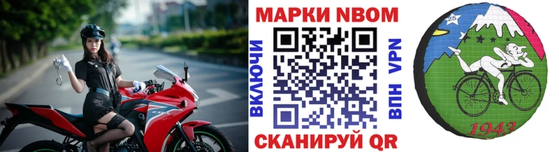 Марки 25I-NBOMe 1,8мг Волхов